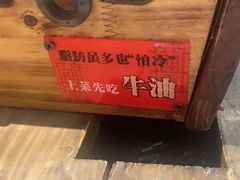 -盟重烧烤(东瓜山创始店)