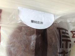 -原麦山丘(世纪金源店)