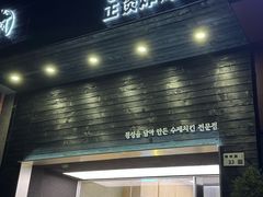 -正谈炸鸡(深圳首店)