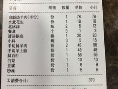 -白魁老号饭庄(交道口店)
