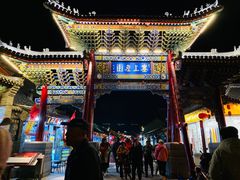 门面-额尔敦传统涮(公园西路店)