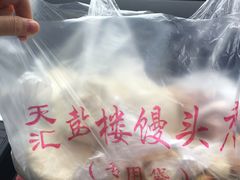 -天泽祥·鼓楼馒头(鼓楼店)