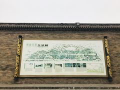 -常家庄园