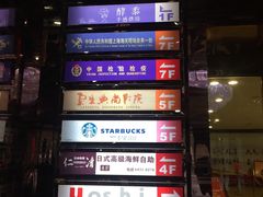 -中影国际影城(兰生大厦CINITY LED店)