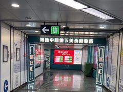 -盈丰路(地铁站)