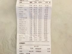 账单-海鲜潮·株洲海鲜集市(栗雨店)