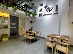 用餐区-遇见甜品站(魁奇店)