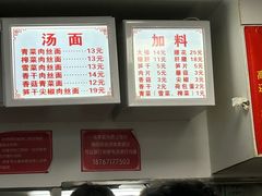 -无名氏面馆(邮电路店)
