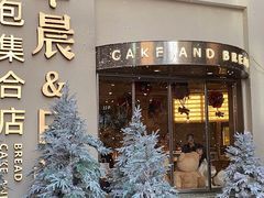 门面-迦南的早晨蛋糕甜品集合店