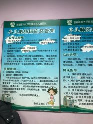 -首都医科大学附属北京儿童医院