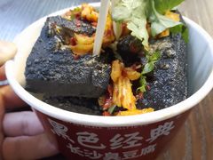 -黑色经典臭豆腐·湖南特产(太平街口店)