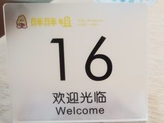 -胖胖姐·麻辣烫·麻辣拌