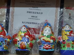 -老北京兔儿爷(杨梅竹斜街店)