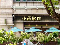 -小西家作•精致蛋糕(富力爱丁堡店)