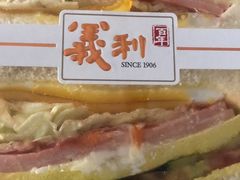 -百年义利(北兴路店)