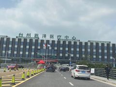 门面-台州恩泽医疗中心（集团)恩泽医院