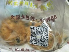 海苔酥松小贝-鲍师傅糕点(春熙路店)