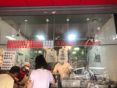 -吴山烤禽 (吴山路店)