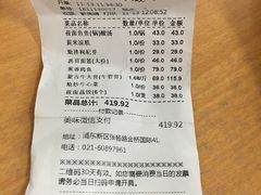 账单-西贝(金桥店)