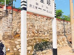 -野三坡刘家河高山漂流