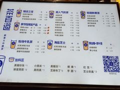 -茶百道(新城市广场店)