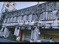 -海口骑楼老街历史文化街区