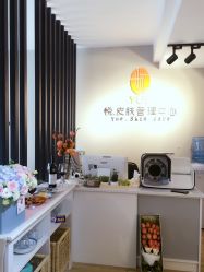 -YUE.庄悦皮肤身体管理中心