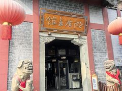 -饭江湖·江湖菜(湖广会馆店)