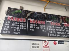 -小倪羊肉米线馆