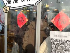 门面-包满意面包糕点(东坝店)