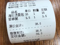 -东升灌浆包(辛庄街总店)