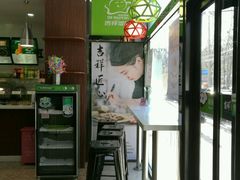 -吉祥馄饨(牡丹园店)