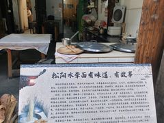 -佰仙面馆