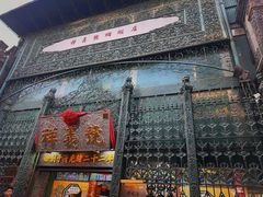 -北京前门大栅栏