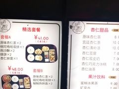 -杏好遇见你(总店)