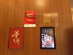 -荣粤酒家·融合粤菜