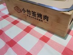 -小竹签烤肉纸包鱼小龙虾(唐韵路店)