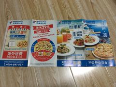 -达美乐比萨(商城路店)