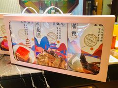 -皇饭儿·王润兴酒楼(河坊街店)