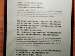 -浙江省博物馆(孤山馆区)
