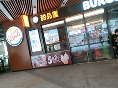 -汉堡王(兰州中心店)