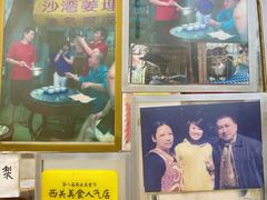 -沙湾姜埋奶(兴新包店)