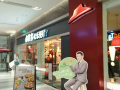 -必胜客(印象城店)