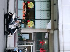 -清真全盛斋传统糕点(许士庙店)