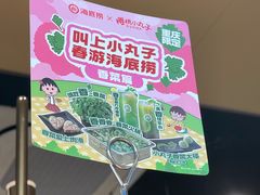 -海底捞火锅(龙湖金沙天街店)