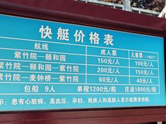 -皇家御河游(紫御湾码头)