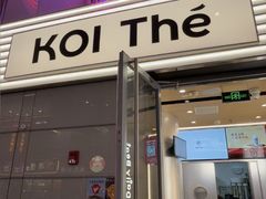-KOI Thé(虹桥国际机场店)