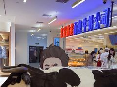 -红星前进面包牛奶公司(君太店)