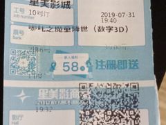 -星美国际影商城(黄龙店)