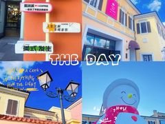 -枫叶小镇奥特莱斯
